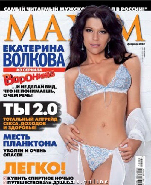 Ekaterina Volkova (Екатерина Волкова) nude. Photo - 41