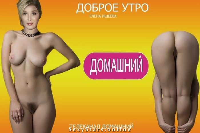 Elena Isheeva (Елена Ищеева) nude. Photo - 6