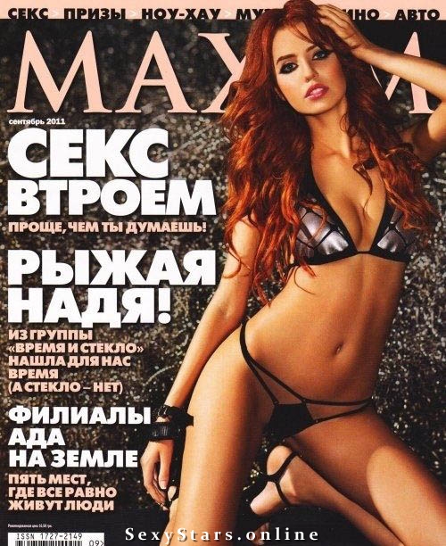 Nadya Dorofeeva (Надя Дорофеева) nude. Photo - 1