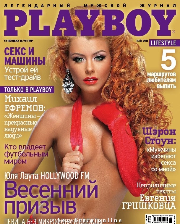 Yulia Lauta (Юлия Лаута) nude. Photo - 2